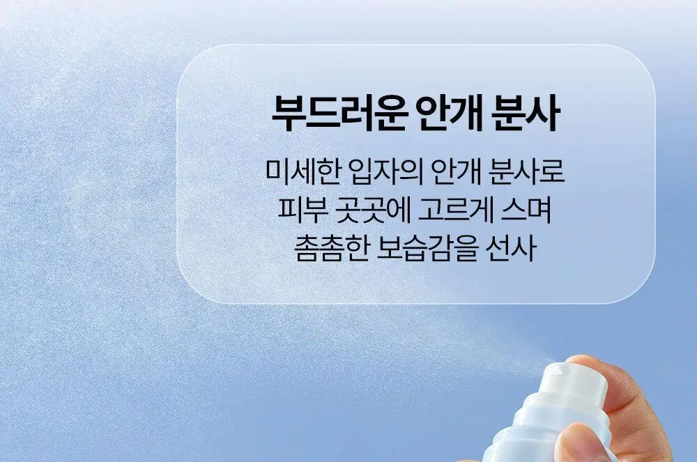 [장벽미스트/안개분사] 나인위시스 하이드라 판테톨 베리어 미스트 120ml 상세페이지 14